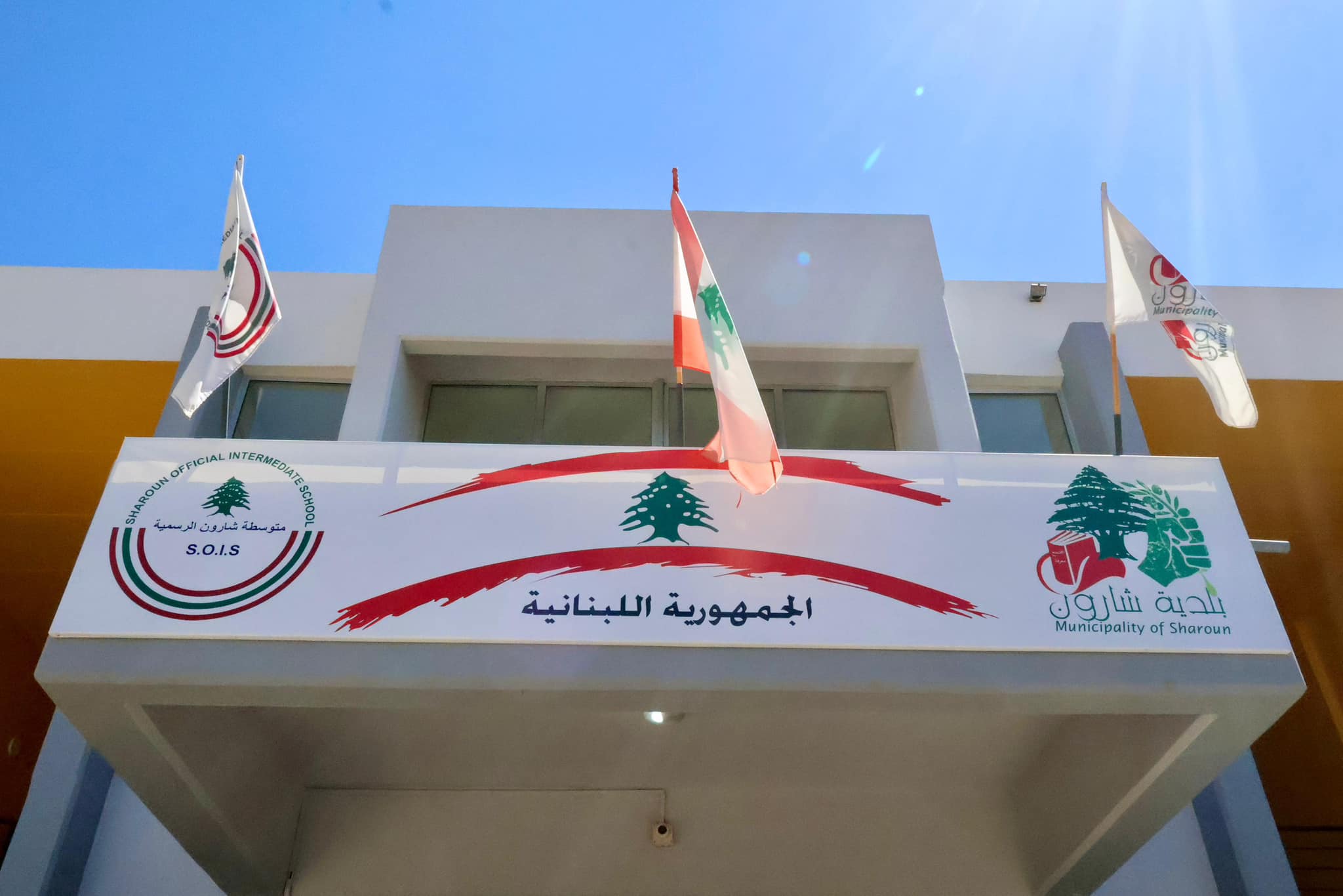 مهرجان شارون – ع روس البيادر – المونة اللبنانية – المنتجات المحلية – الزراعة اللبنانية – الحرف اليدوية – السياحة الريفية في لبنان – بلدة شارون – المهرجانات التراثية – خيرات الأرض اللبنانية – التراث اللبناني – الفعاليات الثقافية في لبنان