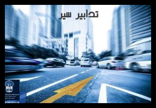 D8AAD8AFD8A7D8A8D98AD8B1 D8B3D98AD8B1 300x202 2