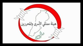 هيئة ممثلي الأسرى والمحررين: للادعاء على العميل حسنة وملاحقته قانونيا 1 D987D98AD8A6D8A9 D985D985D8ABD984D98A D8A7D984D8A3D8B3D8B1D989 D988D8A7D984D985D8ADD8B1D8B1D98AD986 300x158 1