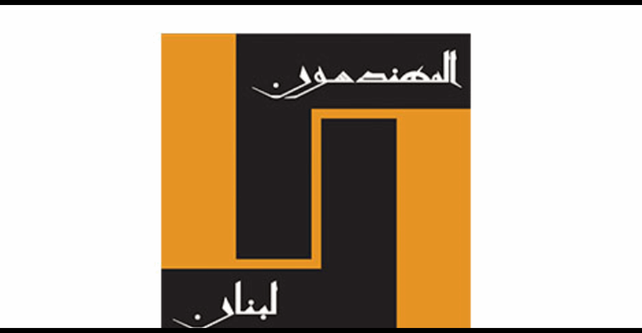 المهندسون المتقاعدون يصعّدون: اعتصام ومؤتمر صحافي للمطالبة برفع المعاشات