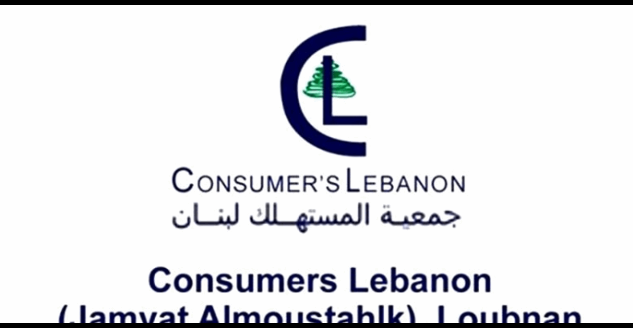 جمعية المستهلك : نتابع بقلق أحوال المستهلكين