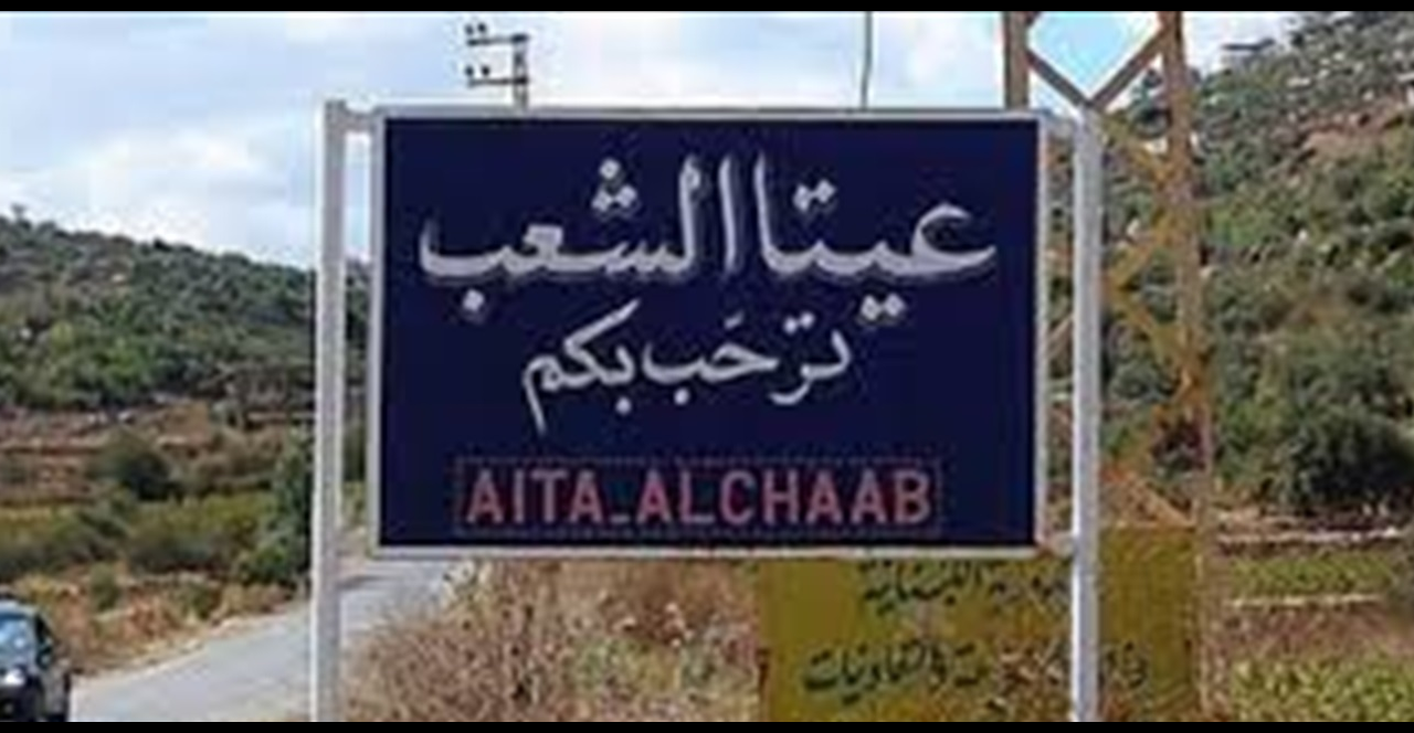 في عيتا الشعب.. هذا ما جرى قرب أحد المنازل