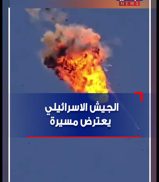 الجيش الاسرائيلي يعترض مسيرة (فيديو)