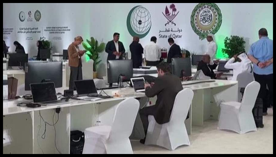 لماذا يجتمع العرب والمسلمون في الدوحة غدا؟