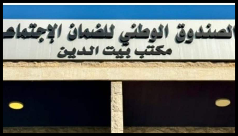البستاني: قرار إقفال مكتب الضمان الاجتماعي في الشوف خطأ يجب العودة عنه