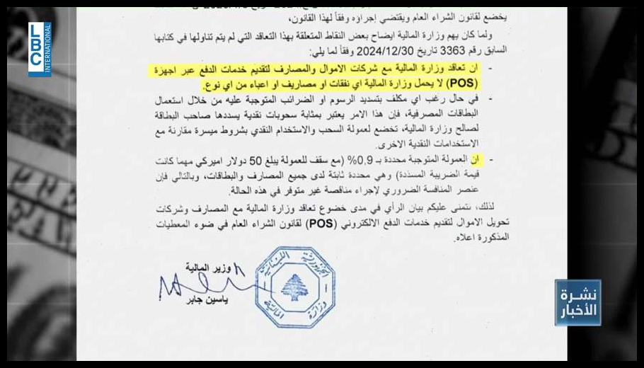 دفع الضرائب بواسطة البطاقات المصرفية