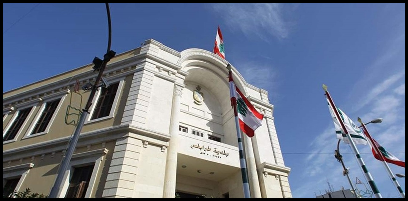 تعديلات في مجلس بلدية طرابلس بعد قبول طعون انتخابية 1 Doc P 1433119 638968313901435238