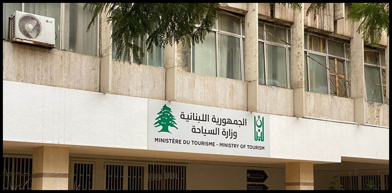 وزارة السياحة تكرّم الفائزين بمسابقة "لبنان من خلال عيونكم" 1 Doc P 1433572 638969174368453188