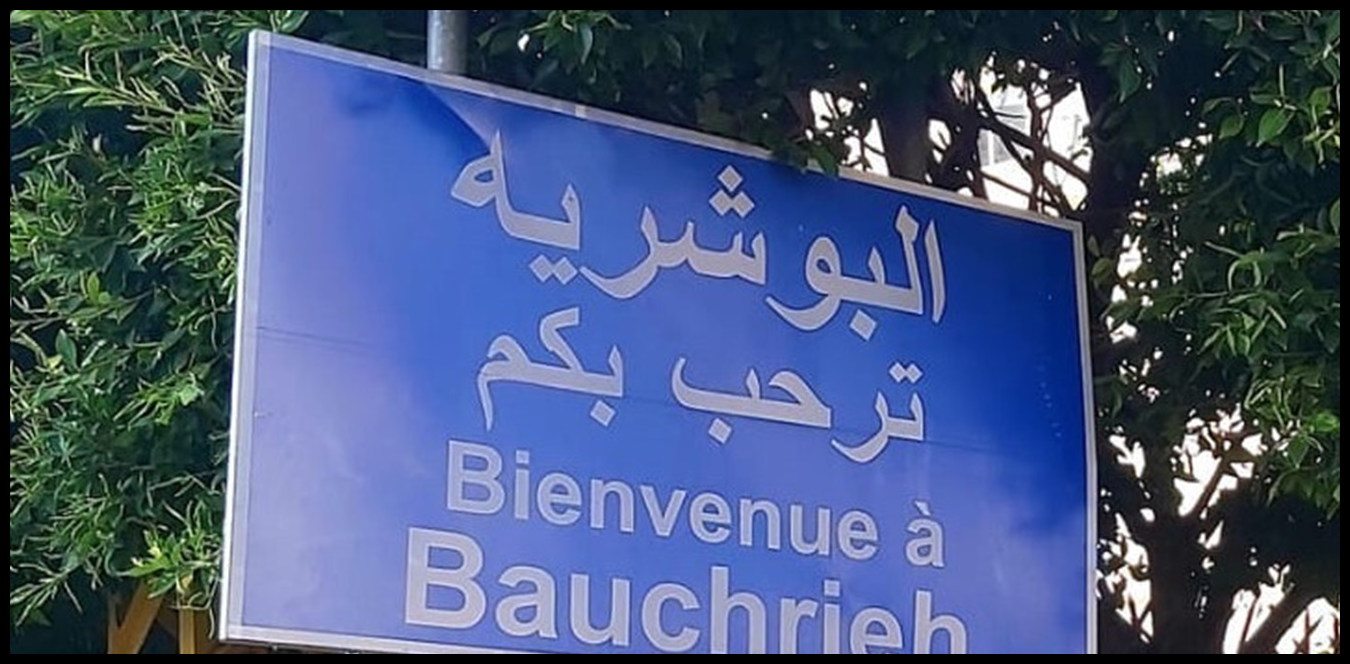 بالصورة... العثور على صاروخ داخل سيارة في منطقة البوشرية 1 Doc P 1433604 638969251363836411