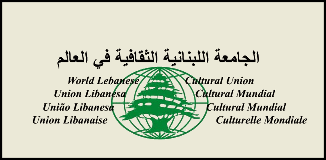 الجامعة اللبنانية الثقافية: تسجيل الطلاب السوريين غير الشرعيين عبء على لبنان 1 Doc P 1433885 638969972454262175