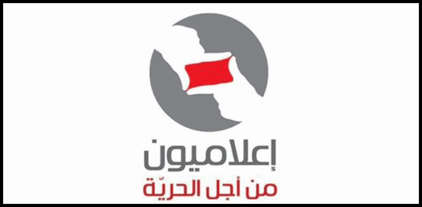 إعلاميون من أجل الحرية نعت بسام براك: مدرسة في الرصانة والأخلاق والاحتراف 1 Doc P 1434503 638971552073623956