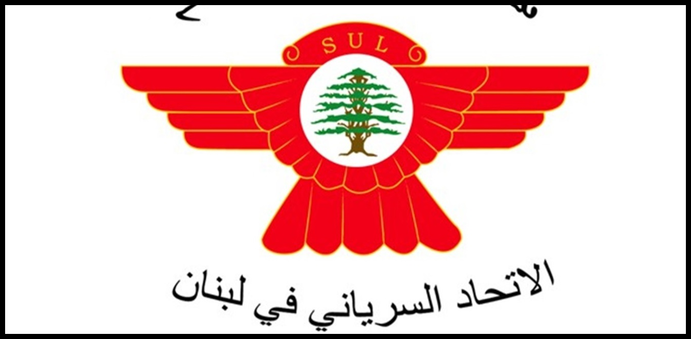 حزب الاتحاد السرياني: "جريمة شاتيلا لا تمرّ" 1 Doc P 1434527 638971582460968389
