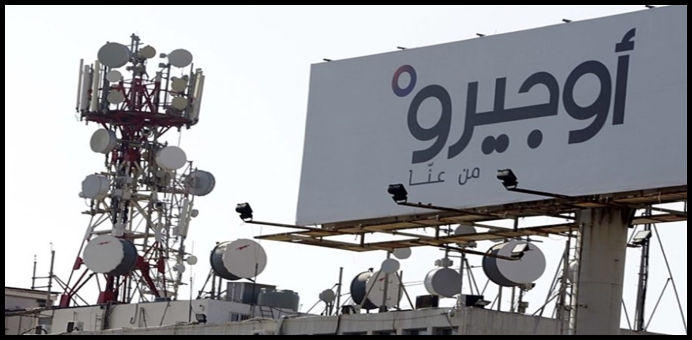 بيان هام من "أوجيرو" للمواطنين… إليكم التفاصيل 1 Doc P 1435286 638972918373215664