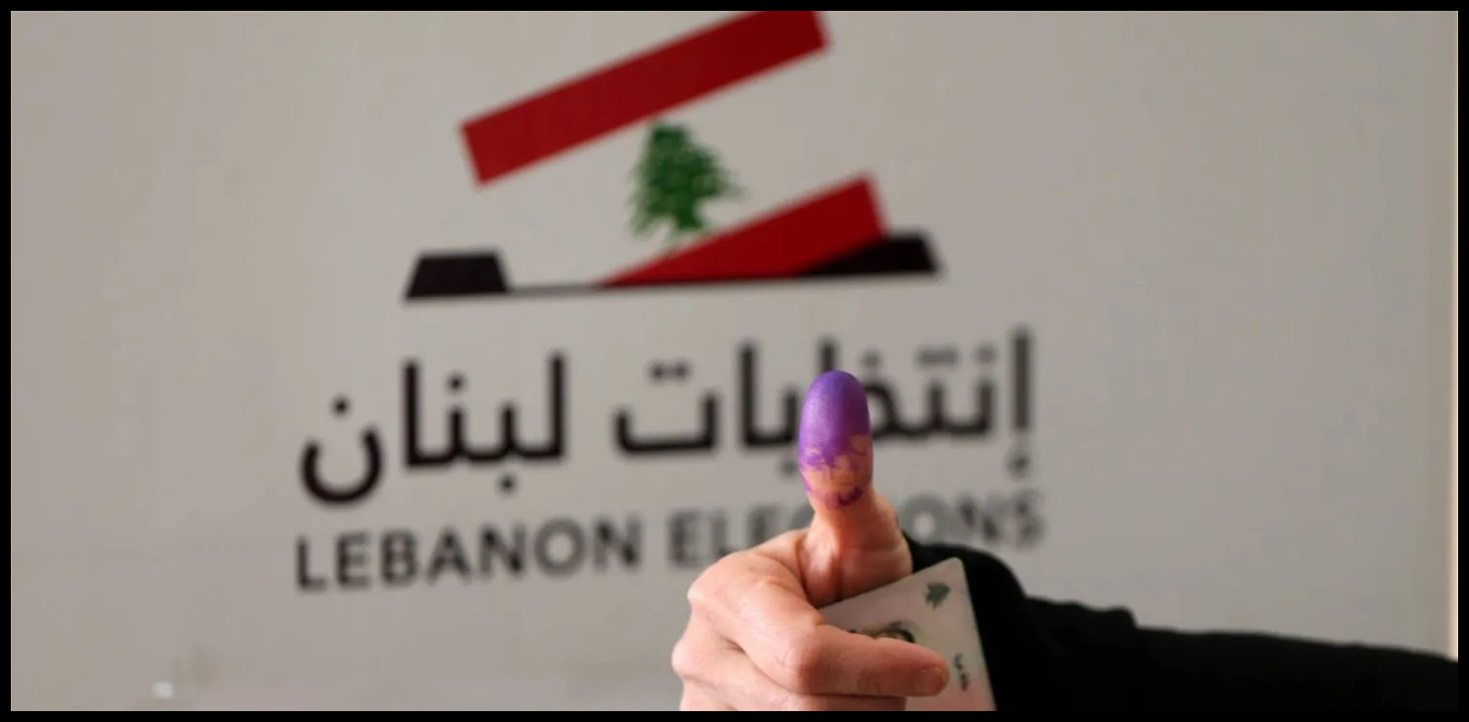 هذه هي الخيارات الممكنة والمتاحة أمام لجنة قانون الانتخاب الوزارية 1 Doc P 1435622 638973595163574761