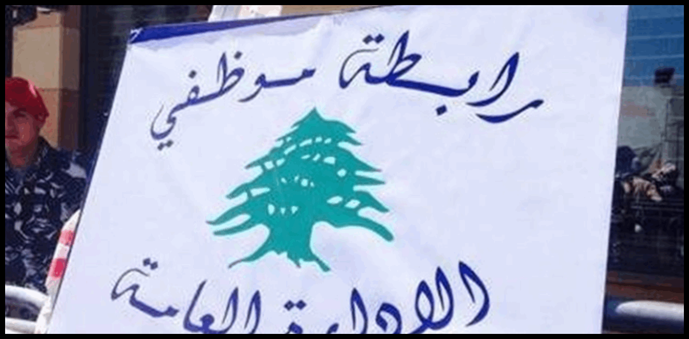 بري يستقبل وفد رابطة موظفي الإدارة العامة ويؤكد دعمه لمطالبهم المعيشية والإدارية 1 Doc P 1436054 638974451723131210