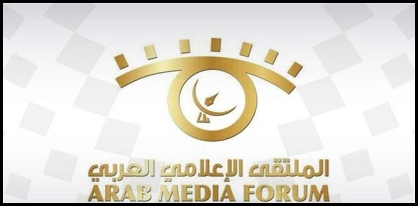 اختتام الملتقى الإعلامي العربي في بيروت بحفل تكريمي برعاية وزارة الإعلام 1 Doc P 1436396 638975126246338529