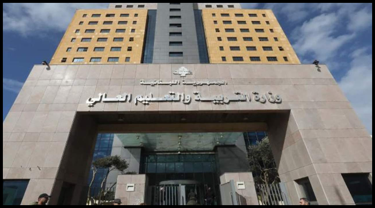 بعد تحقيق "الجديد".. وزارة التربية تتدخل! 1 Doc P 548034 638975054840319358