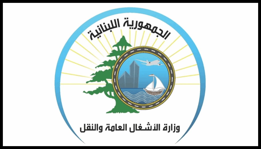 وزارة الأشغال: أعمال لتركيب عواكس ضوئية على الطريق الدولية لرفع مستوى السلامة المرورية 1 Doc T 886271 638968920875370884