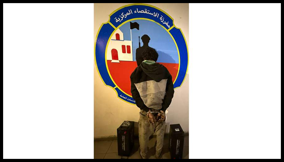 توقيف شخص أقدم على أعمال سرقة من إحدى الوزارات 1 Doc T 886960 638972506033745583