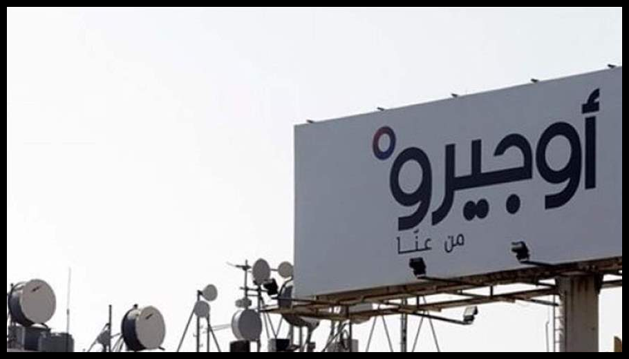 أوجيرو: إصلاح العطل الذي طرأ على الكابل البحري CADMOS 1 Doc T 887081 638972846861005387