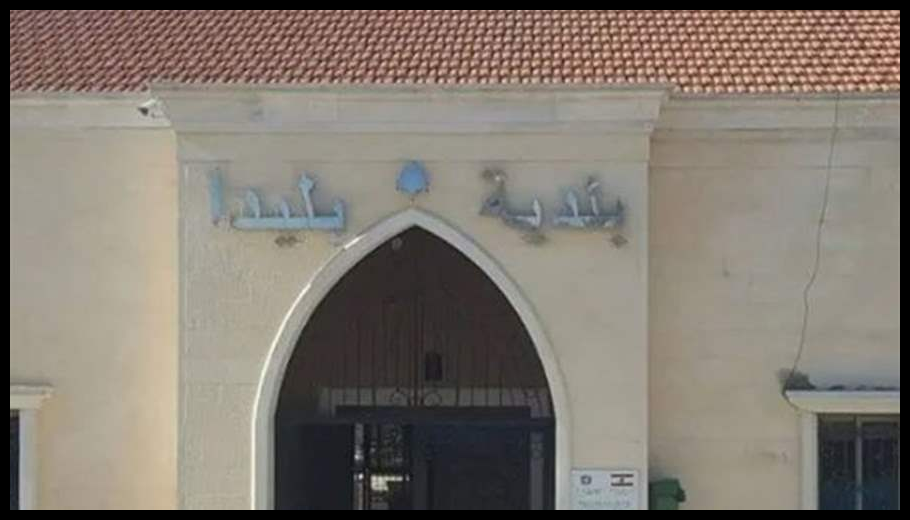 قوة إسرائيلية دخلت مبنى البلدية في بليدا وقتلت موظفًا خلال نومه 1 Doc T 887276 638973995730115444