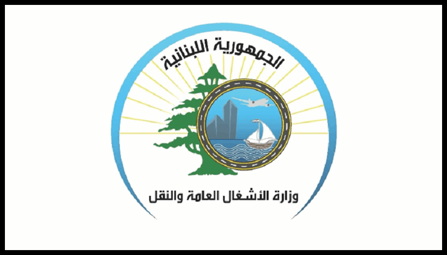 لبنان يستعدّ لاستقبال البابا لاوون... و"الأشغال" تُكثّف جهودها لتأهيل وتحديث عدد من الطرق 1 Doc T 887522 638975005751974055
