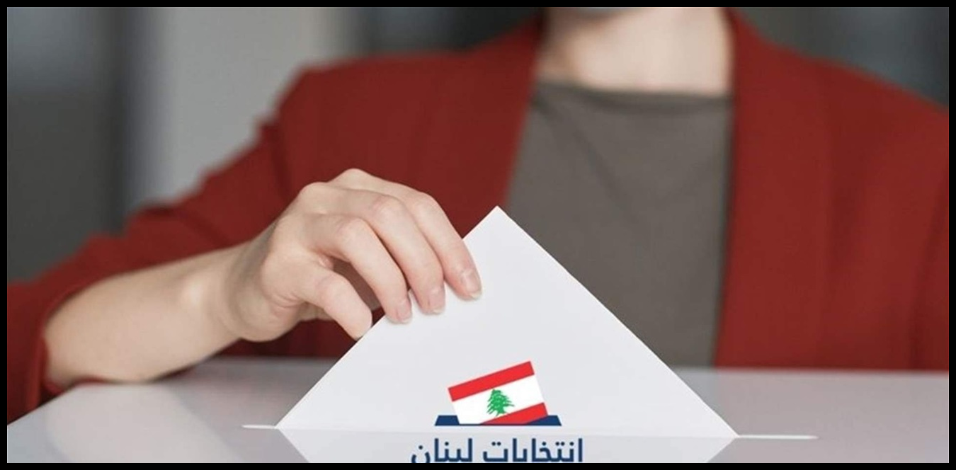 ضياع المرشحين بانتظار "القرار" 1 Doc P 1436689 638975813357493352