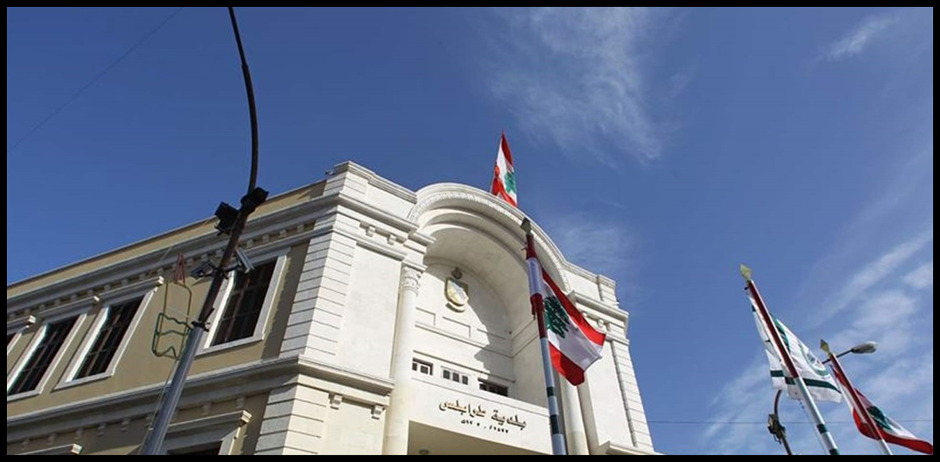 رئيس بلدية طرابلس أجرى اتصالات لتأمين استمرار أعمال جمع ونقل النفايات في المدينة 1 Doc P 1437477 638977677714532825