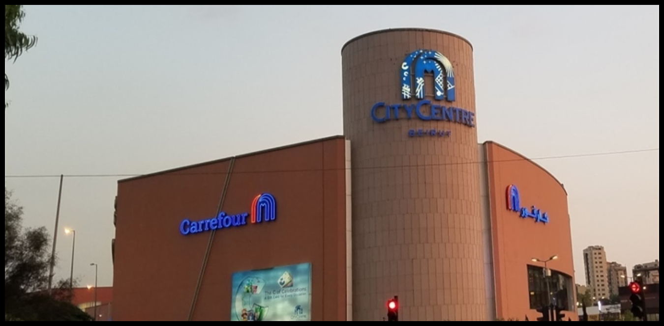 أمام "السيتي سانتر"... بيان لقوى الأمن يكشف ما حصل خلال توقيف مطلوبَين 1 Doc P 1438348 638979420108264261