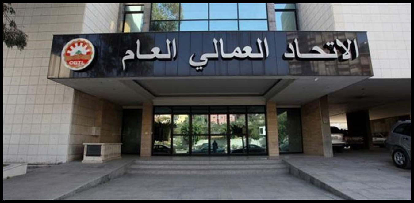 الاتحاد العمالي شكر إدارة الصندوق ومجلس الإدارة على رفع التغطية الصحية إلى 90% 1 Doc P 1438738 638980234918264713