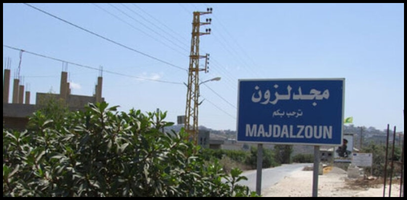 تهديد يستهدف مقهى في مجدل زون.. والبلدية تدعو إلى الحذر 1 Doc P 1438841 638980411715228322