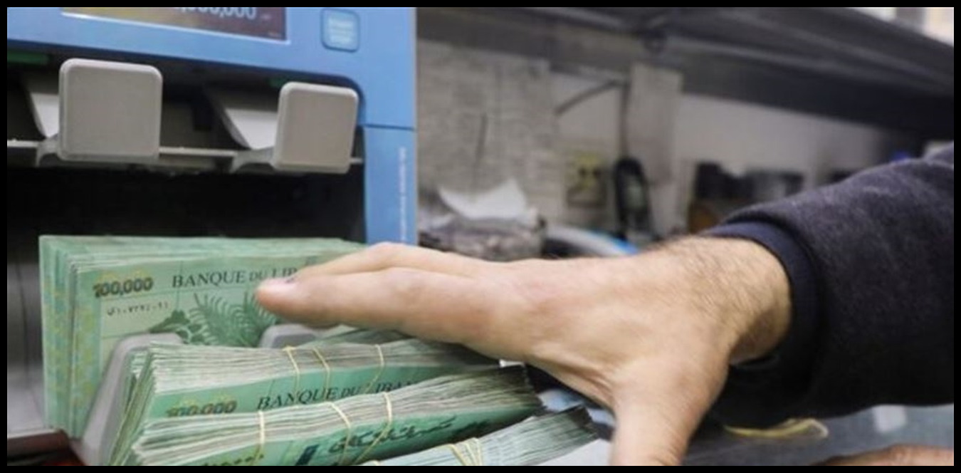 في لبنان: رواتب ضخمة جدًا لهؤلاء.. وهذا ما قيل عن النساء 1 Doc P 1439562 638981935224221998