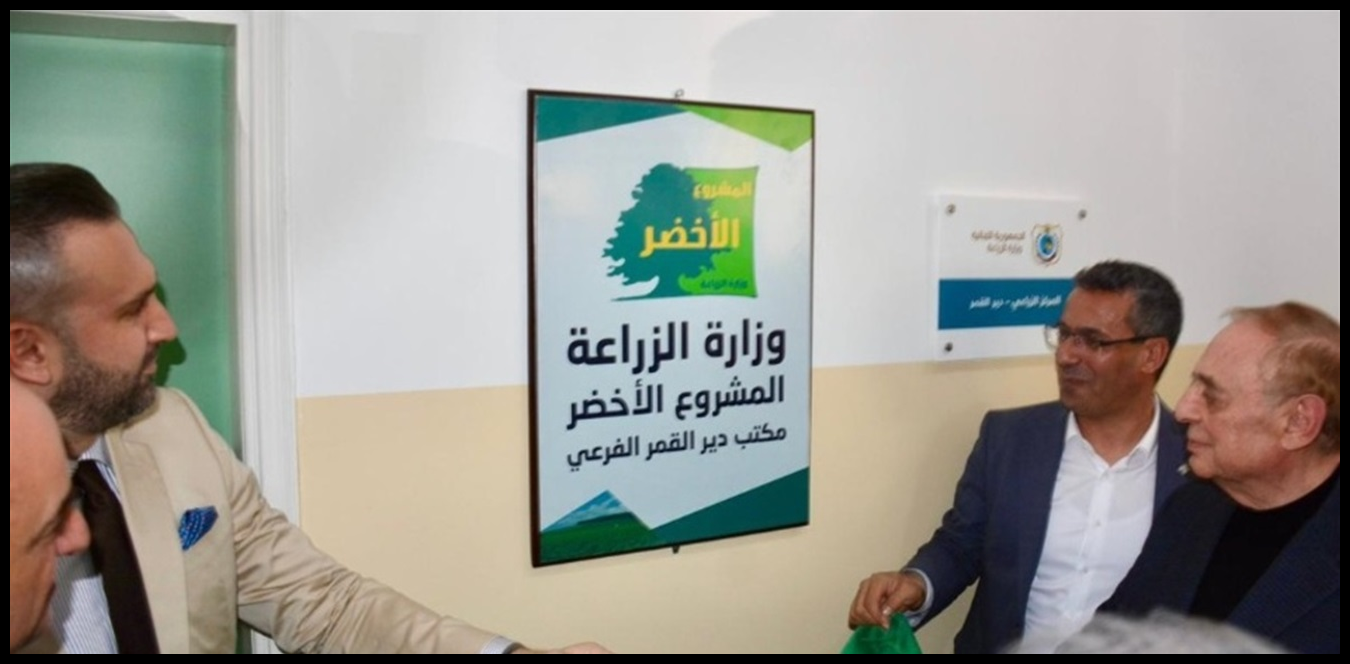 هاني: الزراعة تعود إلى الشوف… والمرحلة المقبلة للتنفيذ لا للوعود 1 Doc P 1439826 638982395192823323