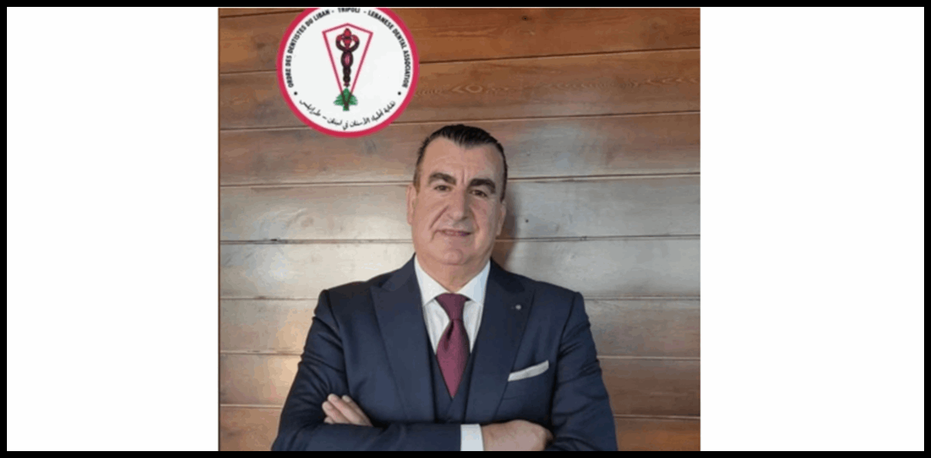 ميلاد ديب نقيبا لأطباء الأسنان في الشمال 1 Doc P 1440042 638983084293832199