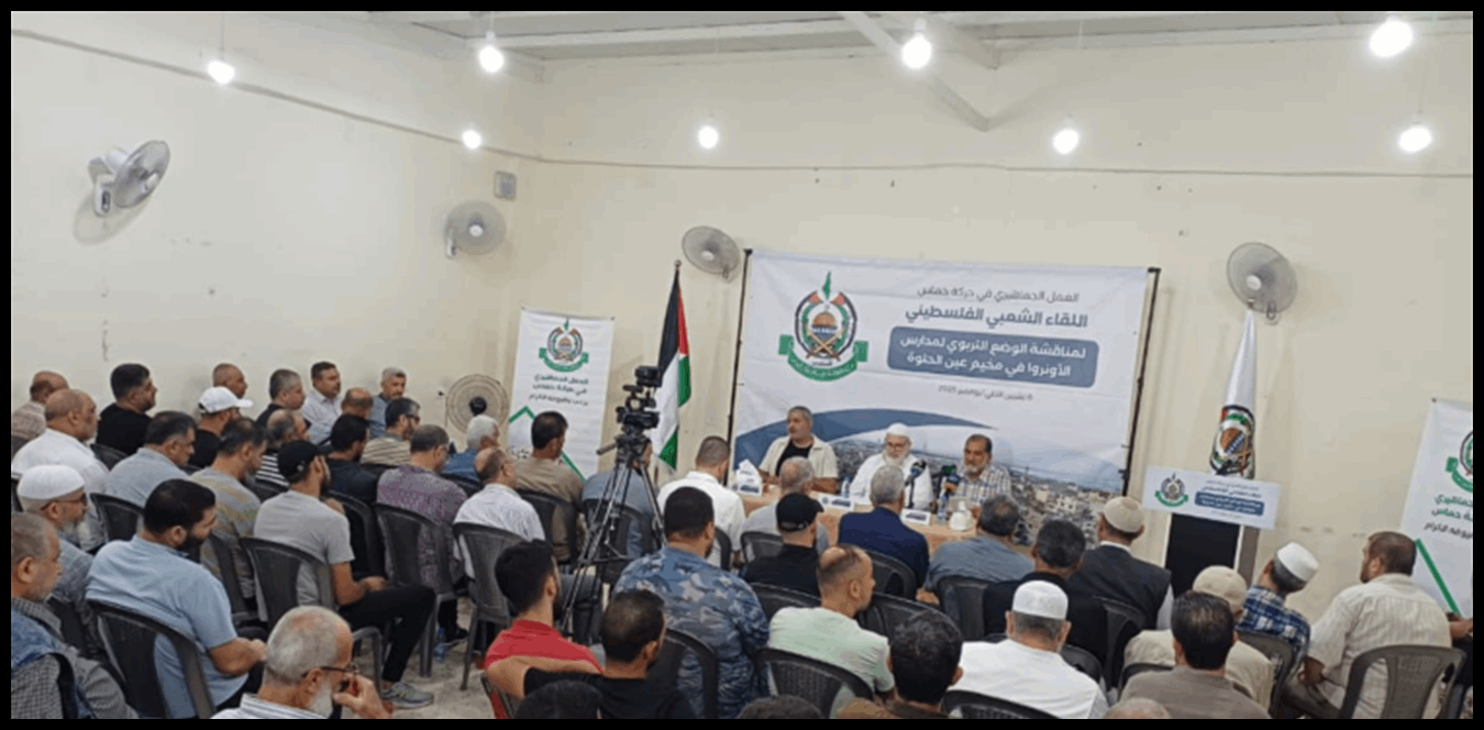 لقاء شعبي في عين الحلوة يناقش أزمة التعليم 1 Doc P 1440112 638983214943943920