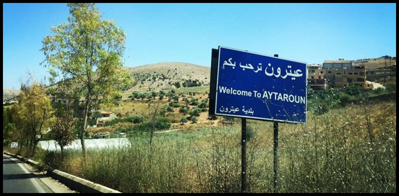 بعد التهديد الإسرائيليّ... هذا ما تشهده بلدة عيترون 1 Doc P 1443225 638989820520249741