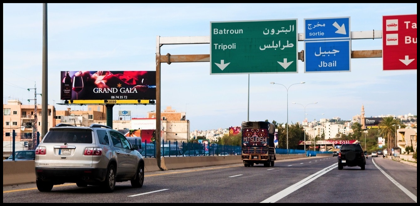 إصابات في صفوف عسكريين.. حادث مروّع على أوتوستراد جبيل 1 Doc P 1443401 638990130975181680