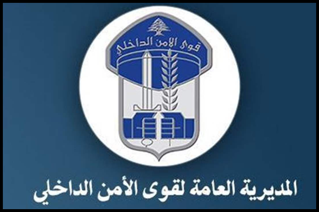 مطاردة وتبادل لإطلاق النار.. ماذا حصل ليلاً في الحازمية؟ 1 Doc P 548170 638976917007351883