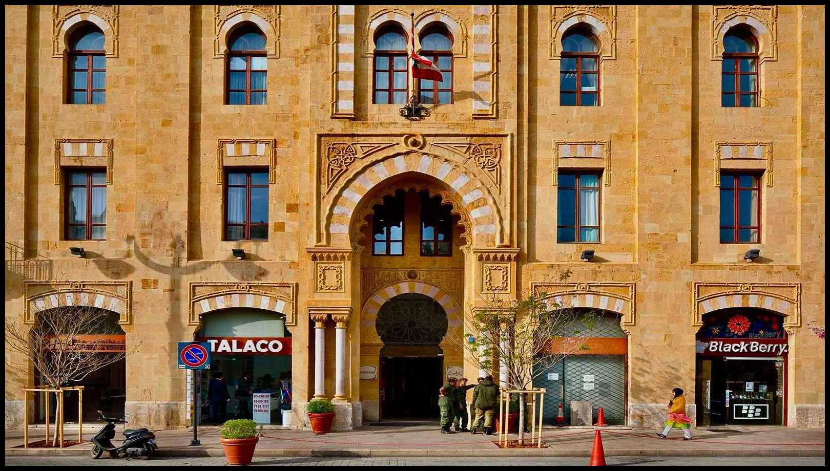 ختم تحقيقات اختلاس بلدية بيروت.. وأرقام صادمة 1 Doc P 548324 638978547437120612