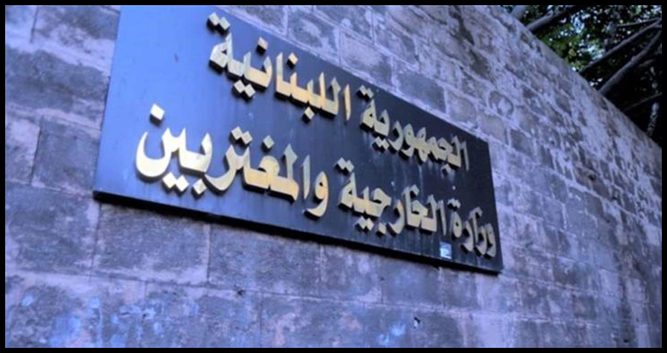 اليكم عدد الناخبين اللبنانيين في الخارج! 1 Doc P 549276 638987123149267307