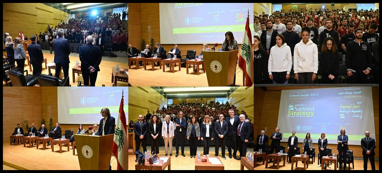 نحو استراتيجية وطنية للرياضة في لبنان: حوار مع الشباب في الجامعة الأميركية 1 Doc P 549363 638988002410920569
