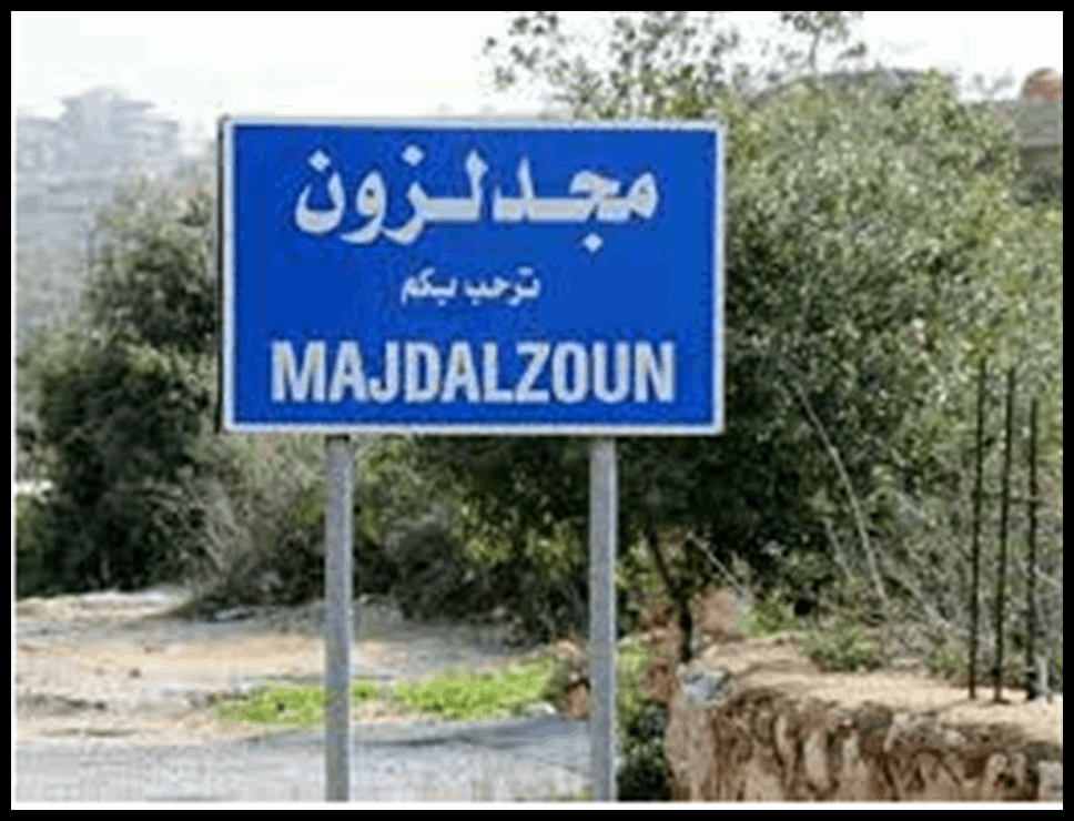 في مجدل زون: اتصالات مشبوهة وإخلاء 1 Doc P 549745 638991557026136495