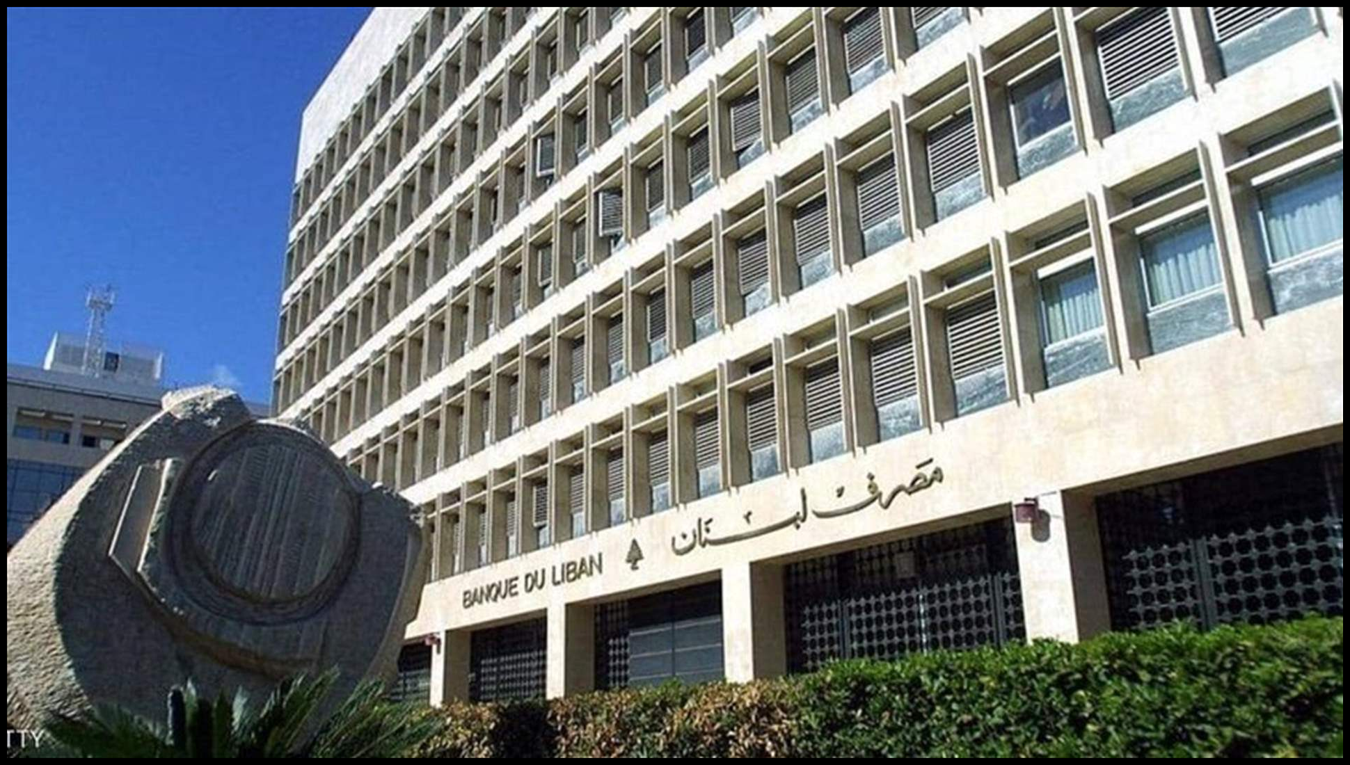 معلومات للـLBCI: مصرف لبنان سيصدر تعميما يقضي بتنظيم E kwc لكل من يريد تحويل أموال داخل لبنان من ألف دولار وما فوق 1 Doc P 889822 638986181135893717