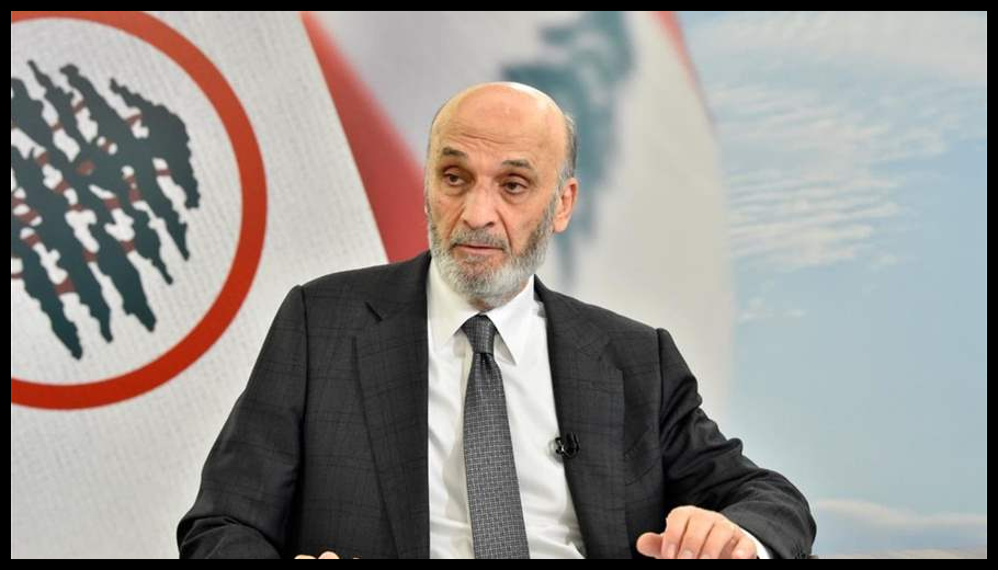 جعجع: يجب حلّ التنظيمات العسكرية والأمنية غير الشرعية على كامل التراب اللبناني 1 Doc T 887702 638975911292993242