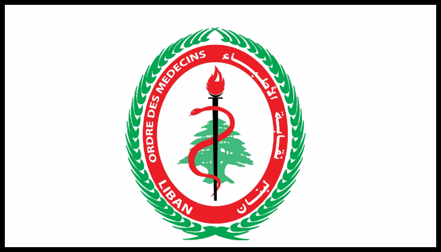 نقيب الأطباء في بيروت: لم نتبلّغ أي قرار قضائي يمنع الطبيب غسان حميمص من ممارسة المهنة 1 Doc T 887703 638975921857292764