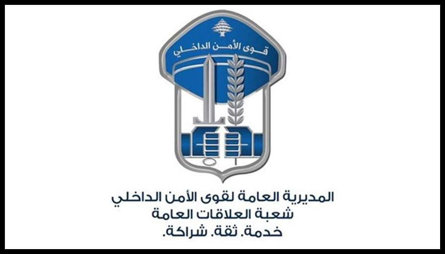 قوى الأمن: تفاصيل جريمة اغتصاب وقتل الطفلة في النّاعمة من قبل وحش بشري… 1 Doc T 887855 638976952279424563
