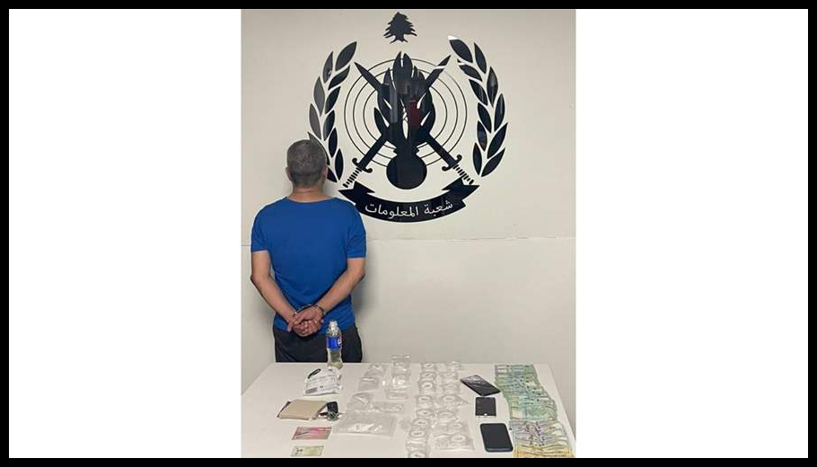 روّج المخدرات في كسروان... وشعبة المعلومات توقفه 1 Doc T 889619 638985305172570930