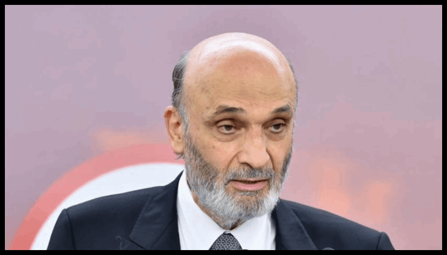 جعجع لقاسم: الحفاظ على المصداقية يقتضي الإقرار بأن الاتفاق لا يقتصر على جنوب الليطاني 1 Doc T 889669 638985469435476996