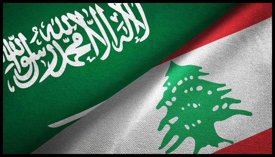 لا تغييرات جوهرية في الموقف السعودي تجاه لبنان في المدى القريب (اللواء) 1 Doc T 890195 638987813074124110