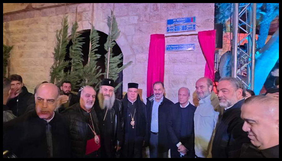 بلدية زحلة تطلق اسم أسعد نكد على الشارع المؤدي لشركة الكهرباء تكريماً لمسيرته الريادية 1 Doc T 890350 638988880350185660